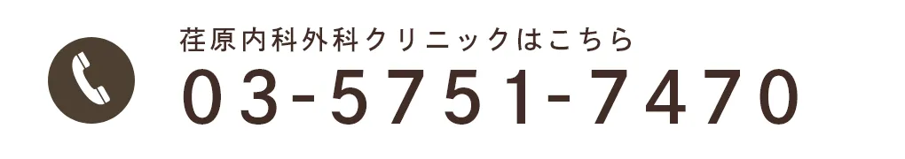 荏原内科外科クリニックはこちら:03-5751-7470